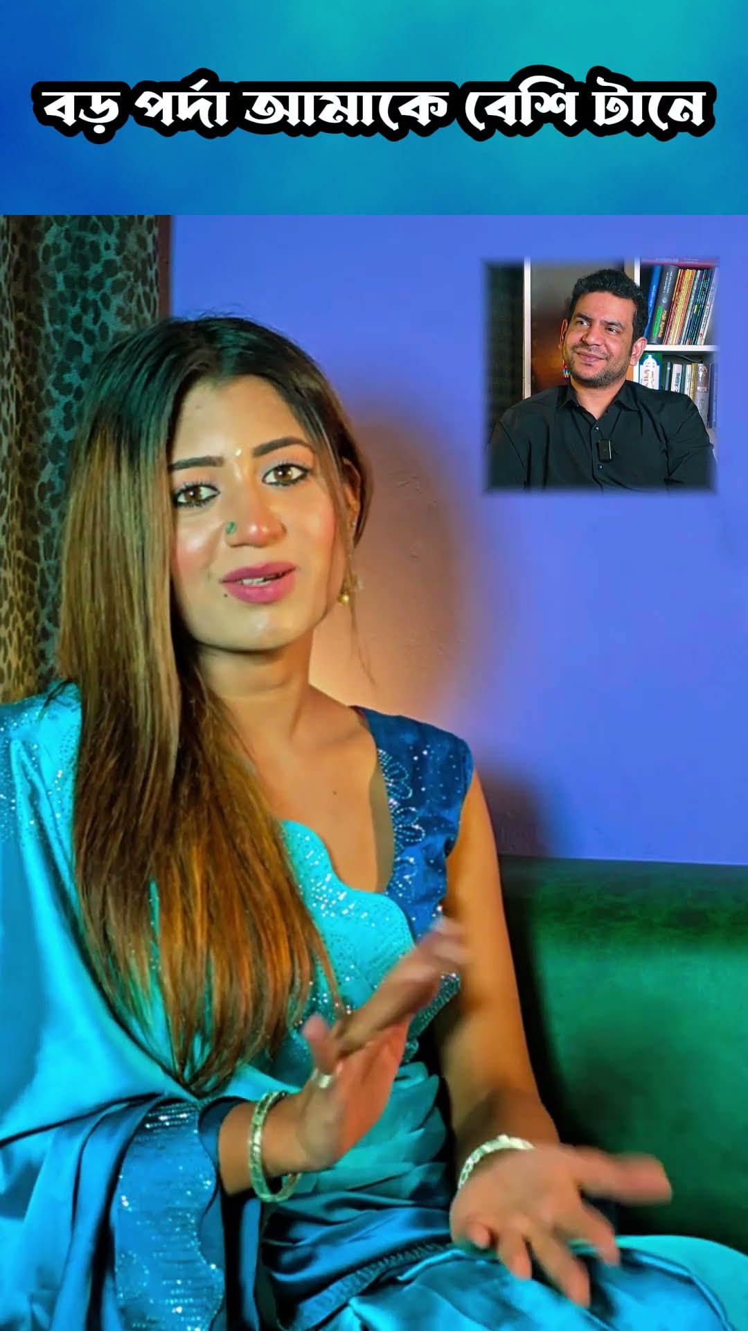 বড় পর্দা আমাকে বেশি টানে #shorts #motivation #ytshorts